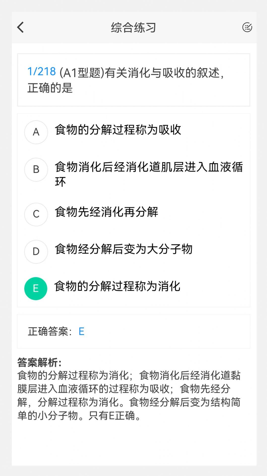 放射医学技术新题库app