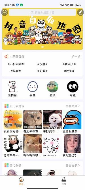 尘落表情包app手机版