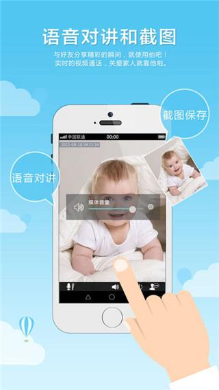 乔安云监控app最新版