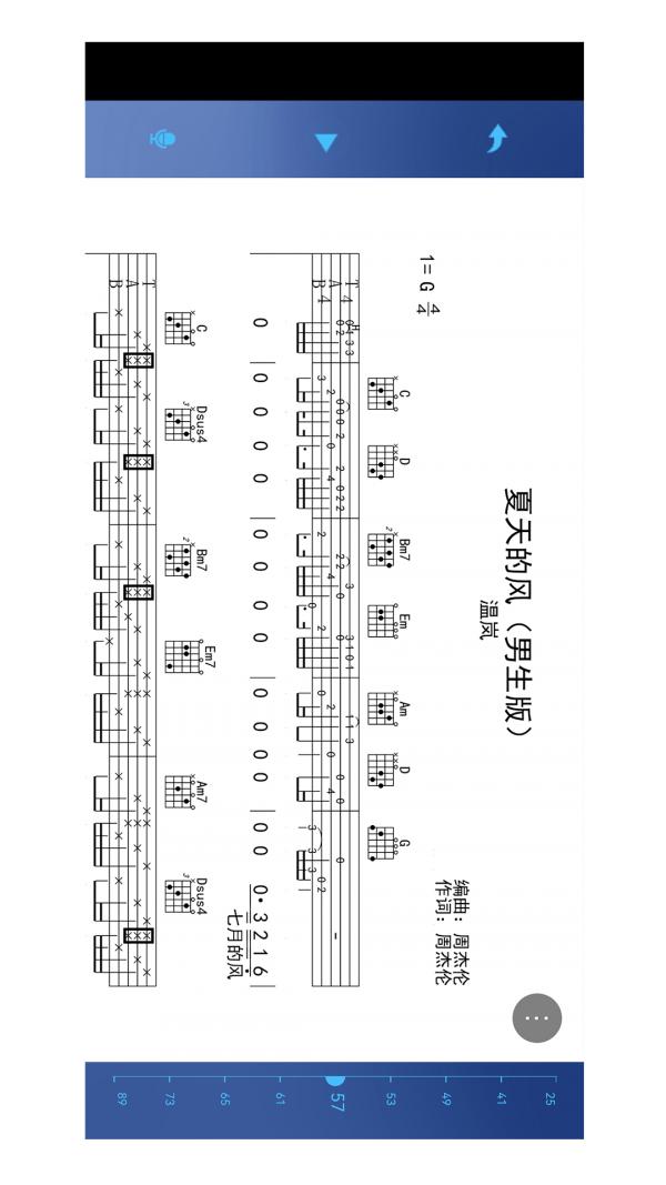 思景吉他谱