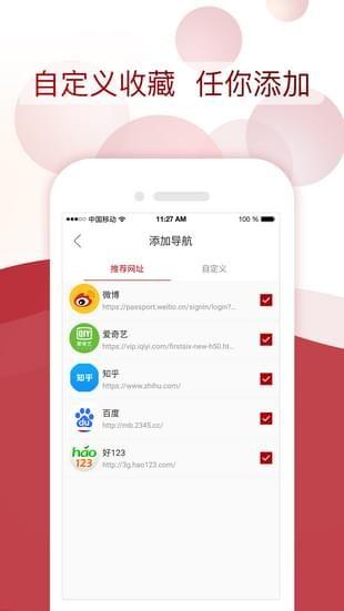 星闻浏览器app下载