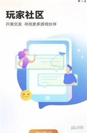 乐乐云游戏盒