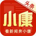 小康头条APP