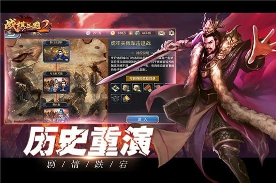 战棋三国2GM版