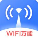 WiFi信号增强器