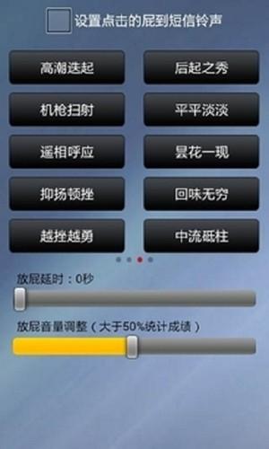 搞怪放屁声