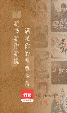 17k小说旧版