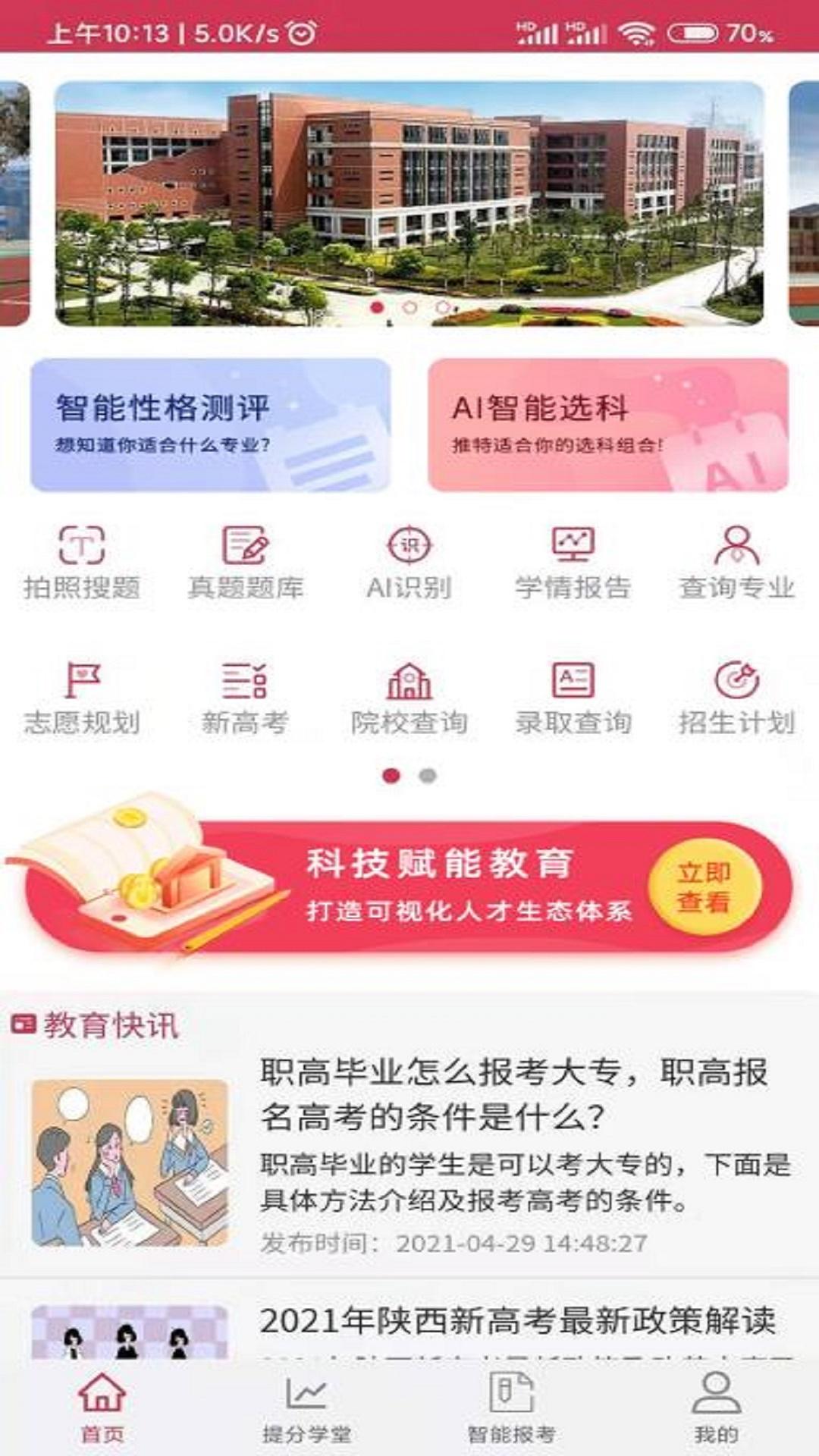 好学昇v4.0.6