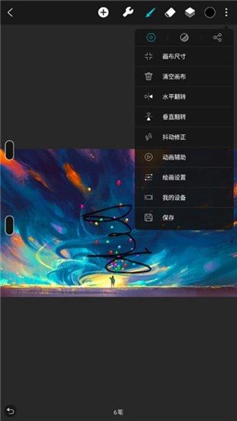 huion sketch正版