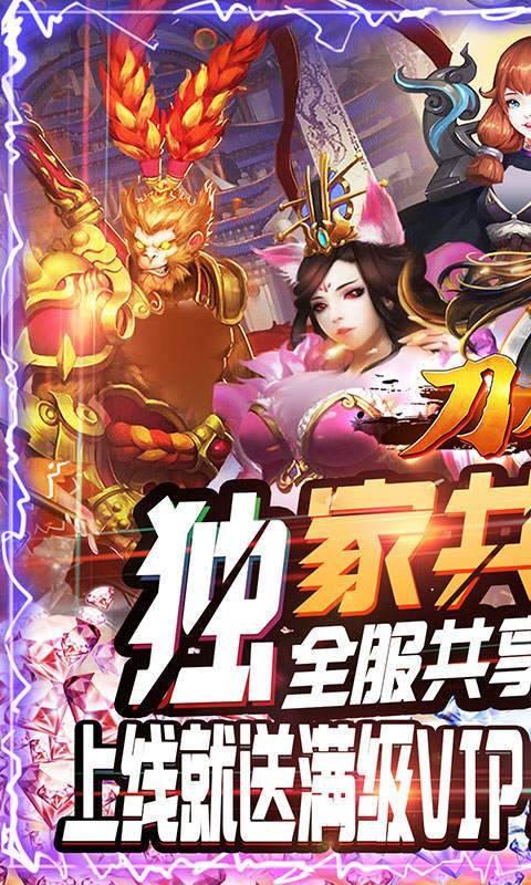 刀剑神魔录果盘版