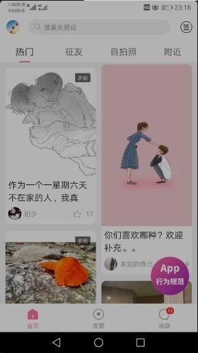 第四爱app官方手机版