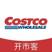 上海Costco超市