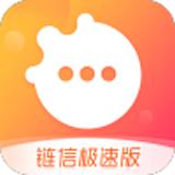 链信极速版