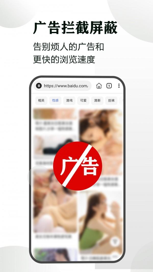 CC隐身浏览器