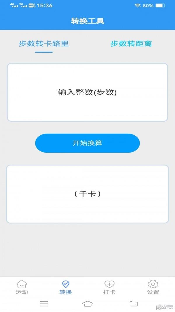 斗量步步为赢