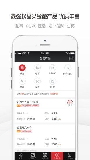 Beta理财师app