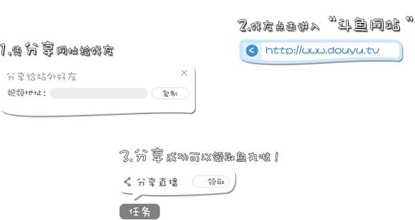 斗鱼TV手机客户端