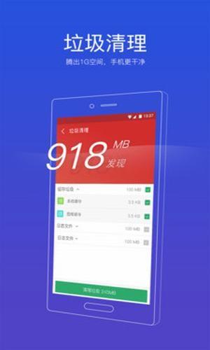 91清理大师app下载