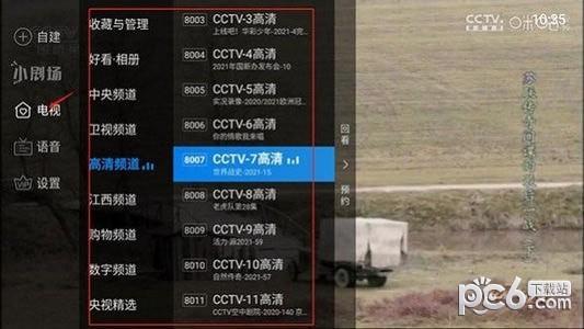 紫兰TV