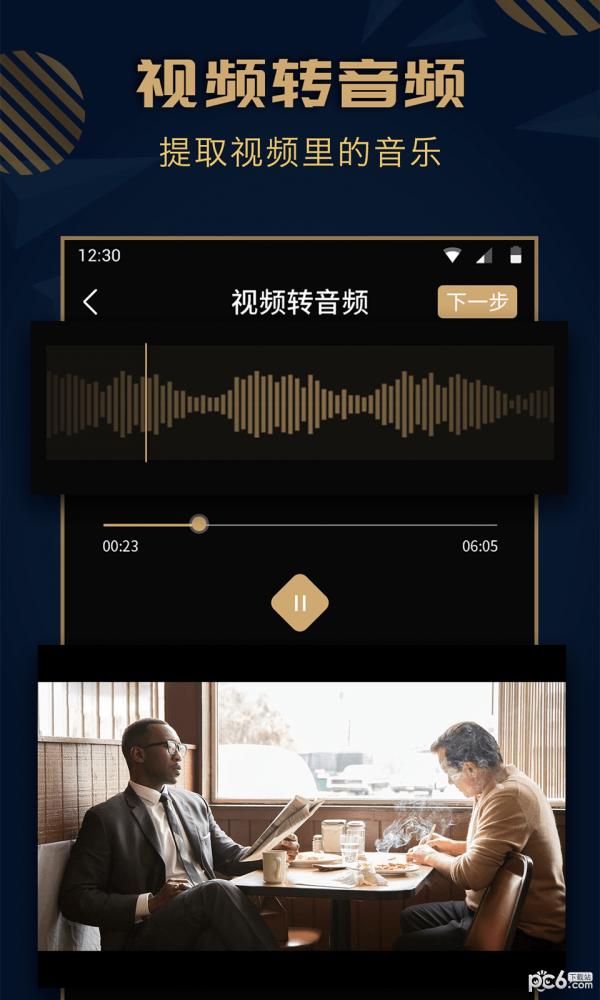 音乐剪辑精灵app