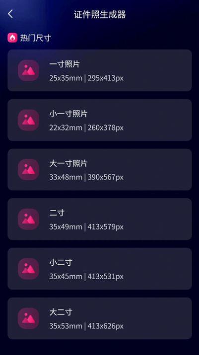 AI魔法相机app