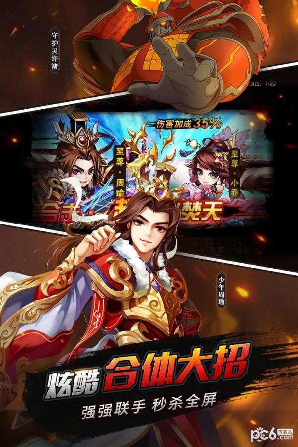 少年三国志360版