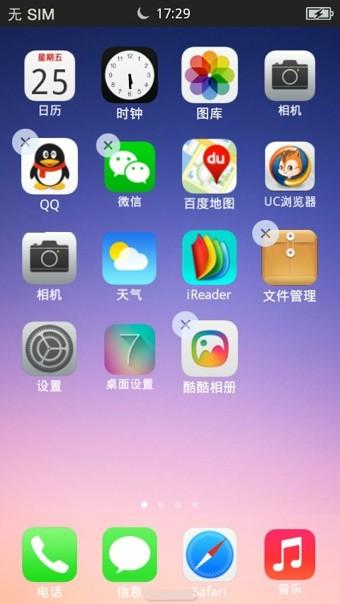 酷酷桌面(kukool launcher)