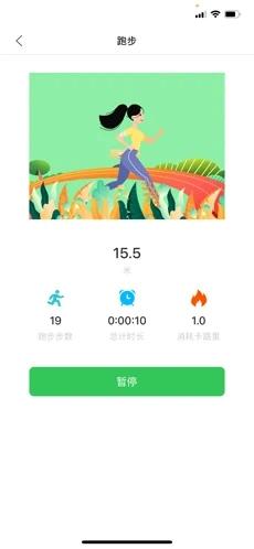 橙子健康计步app