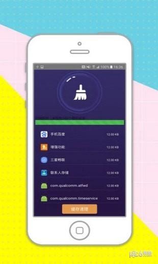 智能优化管家app下载