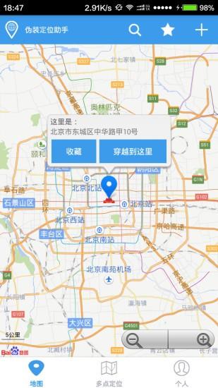 位移空间app