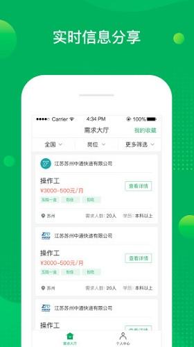 慧眼实习v1.0.0.1