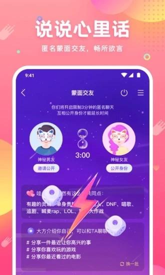 皮皮蟹语音包app