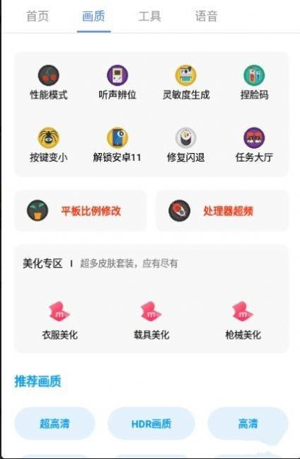 广角助手无任务