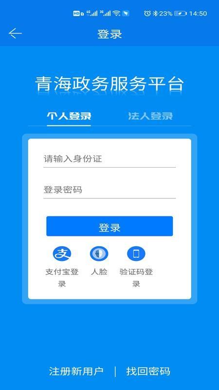 青松办APP