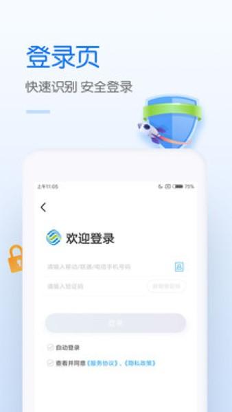 中国移动云南app