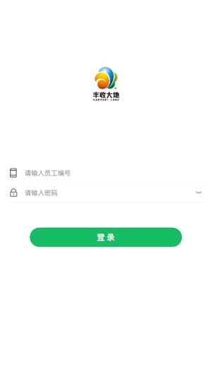 丰收优鲜配送端