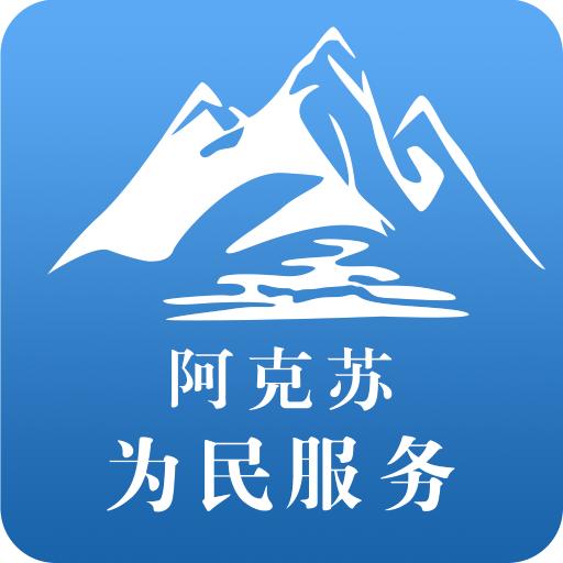 阿克苏为民服务v1.6.8