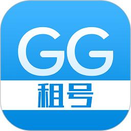 GG租号v5.4.7