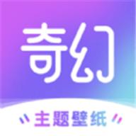 奇幻主题壁纸免费版