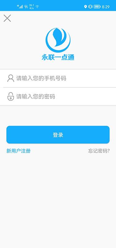 永联一点通app