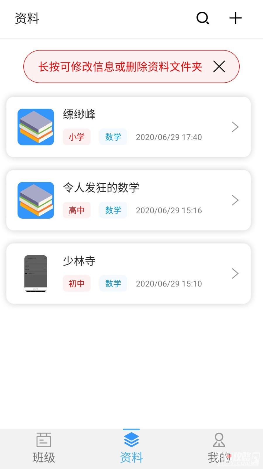 统一AI教师版2024版