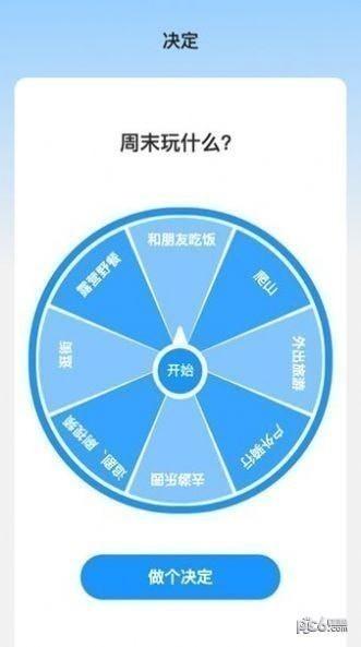 阳光来电app免费版图片1