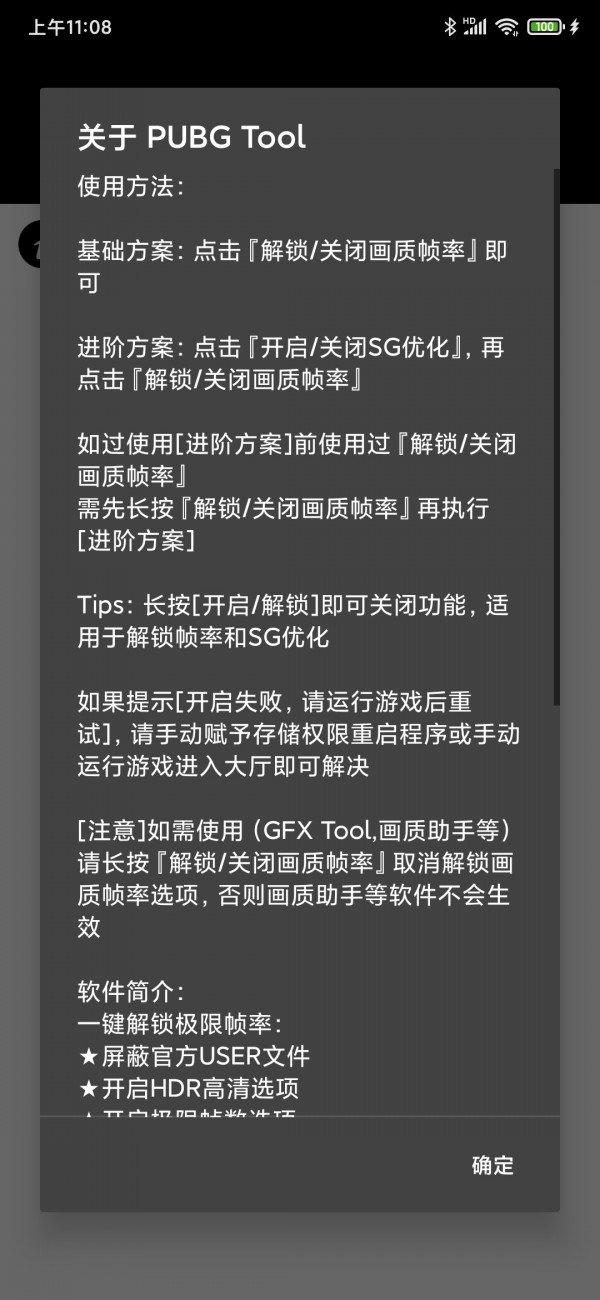 pubg画质助手超广角