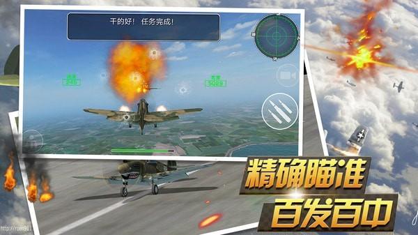 反击空袭果盘版