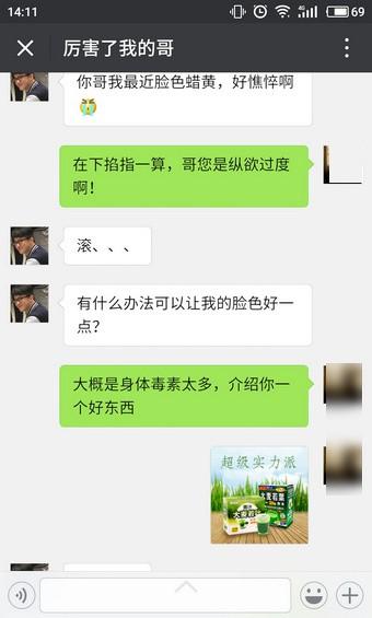 凡科微传单app