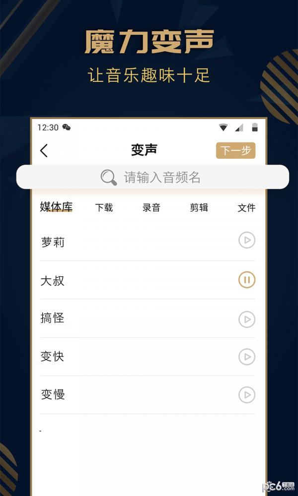 音乐剪辑精灵app