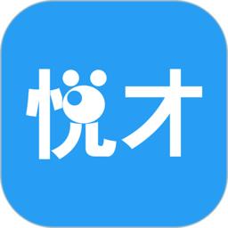 悦才招聘app