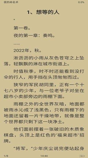 整点小说去广告