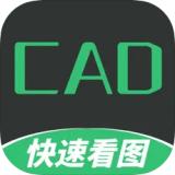 CAD制图看图王