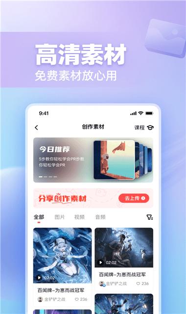 网易创作匠